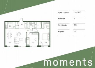 Продажа 2-ком. квартиры, 86.4 м2, Москва, 1-й Красногорский проезд, 4к2, станция Стрешнево