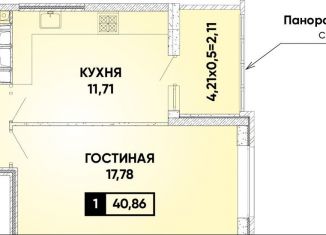 Продается 1-ком. квартира, 41 м2, Краснодар, микрорайон Губернский