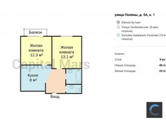Продажа 2-комнатной квартиры, 46.4 м2, Москва, улица Поляны, 5Ак1, метро Улица Скобелевская