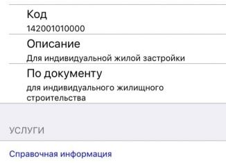 Участок на продажу, 574 сот., деревня Захеево, Советская улица