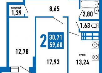 Продаю 2-комнатную квартиру, 52.2 м2, Самара, метро Алабинская