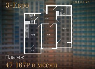 Продается 3-ком. квартира, 61.4 м2, Санкт-Петербург, Коломяжский проспект, 13, ЖК Приморский Квартал