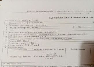 Продаю участок, 11 сот., деревня Курманка, Юбилейная улица, 2А