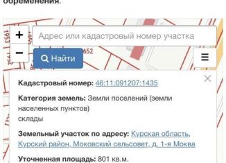 Продажа земельного участка, 8 сот., деревня 1-я Моква