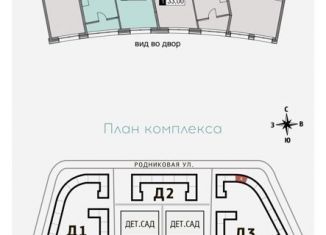 Сдаю двухкомнатную квартиру, 38 м2, поселение Московский