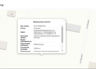 Продам земельный участок, 15 сот., деревня Подымалово