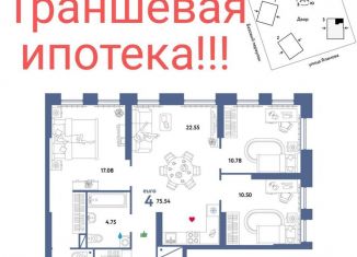 Продажа четырехкомнатной квартиры, 75.5 м2, Екатеринбург, метро Ботаническая