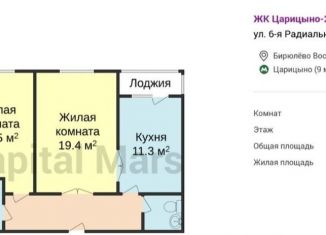 Продажа 2-комнатной квартиры, 62 м2, Москва, 6-я Радиальная улица, вл7к28, район Бирюлёво Восточное