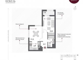 Продам 1-комнатную квартиру, 38.8 м2, Новосибирск, Красный проспект, 220стр, ЖК Нобель