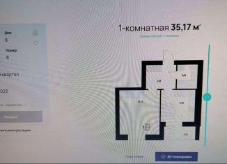 1-комнатная квартира на продажу, 35.2 м2, Белгородская область