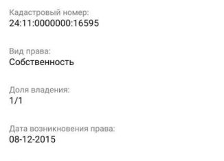 Продам земельный участок, 5 сот., садоводческое некоммерческое товарищество Сапфир Крастяжмаш, садоводческое некоммерческое товарищество Сапфир Крастяжмаш, 10