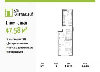 Продам однокомнатную квартиру, 47.6 м2, Санкт-Петербург, Прилукская улица, 28, метро Обводный канал