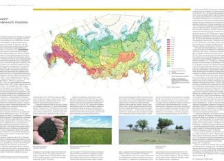 Продается земельный участок, 30411 сот., Саратовская область