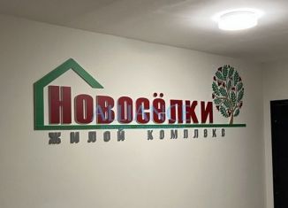 2-ком. квартира на продажу, 62 м2, Ярославль, ЖК Новосёлки, улица Калинина, 32