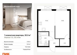 Продажа однокомнатной квартиры, 32.3 м2, Москва, ЗАО
