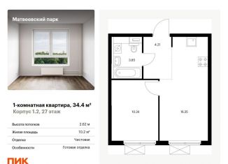 Продается однокомнатная квартира, 34.4 м2, Москва, район Очаково-Матвеевское