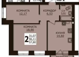 Продам 2-комнатную квартиру, 57.8 м2, Ивановская область, проспект Текстильщиков, 56Б