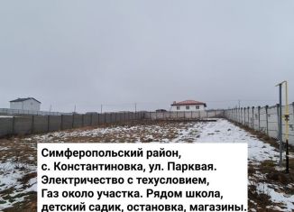 Продаю участок, 9.5 сот., село Константиновка, Парковая улица