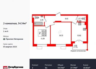 2-комнатная квартира на продажу, 54.3 м2, Светлогорск