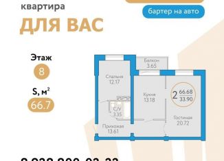 Продаю двухкомнатную квартиру, 66.7 м2, Каспийск, проспект М. Омарова