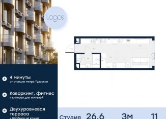 Квартира на продажу студия, 26.6 м2, Москва, Подольское шоссе, 3, метро Серпуховская