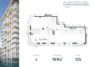 Продаю четырехкомнатную квартиру, 196 м2, Москва, метро Полянка