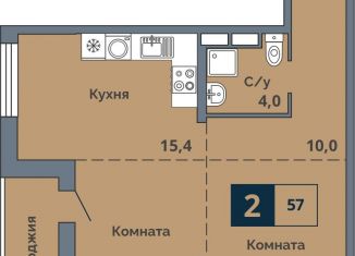 Продам 2-комнатную квартиру, 57 м2, Курган, жилой район Центральный