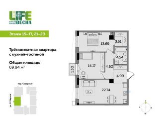 Продается 3-комнатная квартира, 69.8 м2, Ижевск, ЖК Эко Лайф Весна, улица Карла Маркса, 308к2