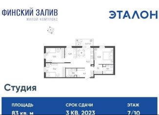 Продажа 4-ком. квартиры, 83 м2, Тюмень, улица Парада Победы, 11, ЖК Финский залив