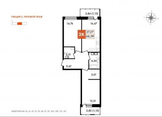 Продаю 2-комнатную квартиру, 66 м2, Калужская область