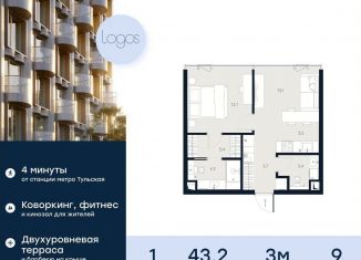 Продажа однокомнатной квартиры, 43.2 м2, Москва, Подольское шоссе, 3, метро Шаболовская