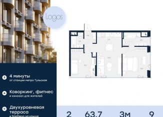Продаю двухкомнатную квартиру, 63.7 м2, Москва, Подольское шоссе, 3, метро Шаболовская