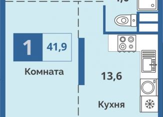 Продажа однокомнатной квартиры, 41.9 м2, Курганская область, улица Куйбышева, 141