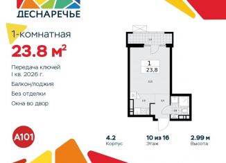 Продается квартира студия, 23.8 м2, поселение Десёновское