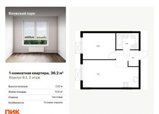 Продам 1-комнатную квартиру, 36.2 м2, Москва, метро Текстильщики