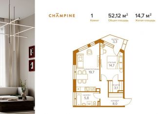 Продается однокомнатная квартира, 52.1 м2, Москва, жилой комплекс Шампайн, к3, ЮВАО