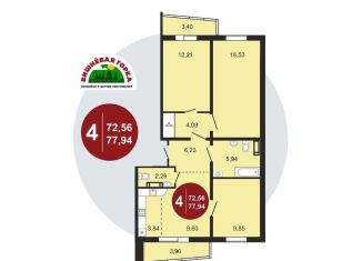 Продажа 4-комнатной квартиры, 77.9 м2, посёлок Западный