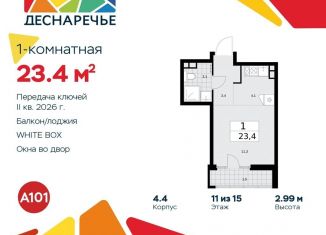 Продается квартира студия, 23.4 м2, поселение Десёновское