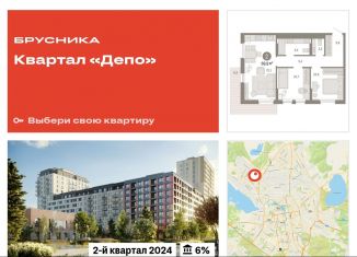 Продажа 2-ком. квартиры, 69.9 м2, Екатеринбург, Железнодорожный район