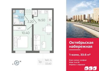 Продается 1-комнатная квартира, 33.6 м2, Санкт-Петербург, метро Пролетарская