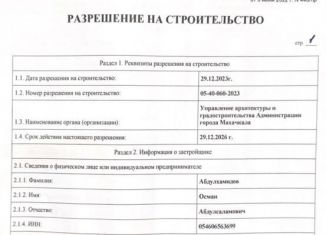 2-ком. квартира на продажу, 72 м2, Дагестан, улица Каммаева, 18