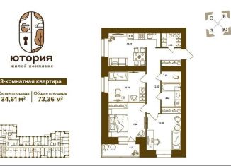 Продам трехкомнатную квартиру, 73.4 м2, Брянск