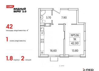 Продажа 1-ком. квартиры, 42 м2, деревня Сапроново