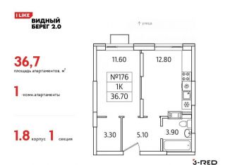 Продаю однокомнатную квартиру, 36.7 м2, деревня Сапроново, ЖК Видный Берег 2