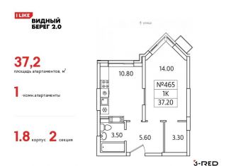 1-комнатная квартира на продажу, 37.2 м2, деревня Сапроново