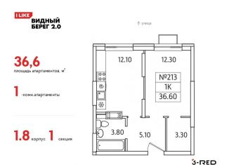 Продаю 1-комнатную квартиру, 36.6 м2, деревня Сапроново