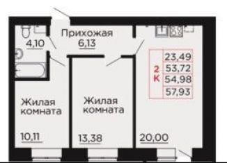 Двухкомнатная квартира на продажу, 55 м2, Ростовская область, А-135, северный подъезд к Ростову-на-Дону, 2-й километр