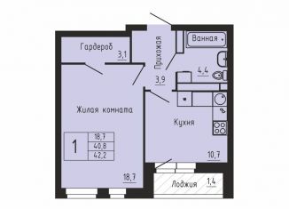 Продажа 1-комнатной квартиры, 41.7 м2, Екатеринбург