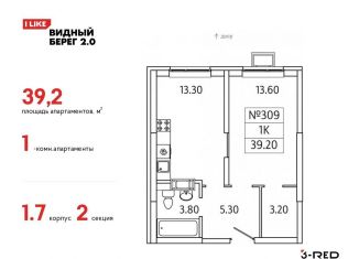 Продажа 1-комнатной квартиры, 39.2 м2, деревня Сапроново
