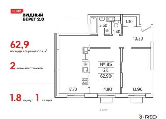 Продаю 2-комнатную квартиру, 62.9 м2, деревня Сапроново, ЖК Видный Берег 2